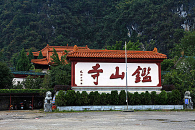 黄台app｜黄台古风奇幻之旅，穿越千年寻传奇