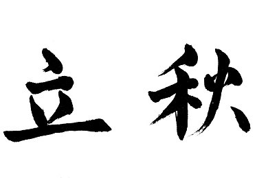刻晴自我奖励让旅行者发现｜探索奇境，刻晴奖励，旅途中遇见更好的自己-2