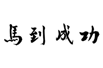 天美潘甜甜第一部｜《天美潘甜甜》首部作品引读者探寻传奇人生，揭开神秘爱情线索-4