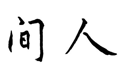 18大黄色APP：揭秘数字探险之旅：神秘游戏“十八关”引发热潮，好评如潮引玩家竞相体验