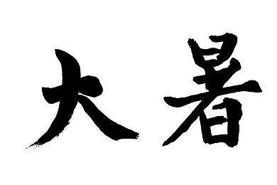 男生把小困困进女生困开元：穿越情缘，智勇解谜：小困与困开元的奇幻冒险之旅-1
