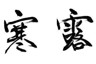 九色porne：独门秘籍揭秘：九色游戏SEO引领游戏行业SEO新潮流，助力网站崛起之道-5