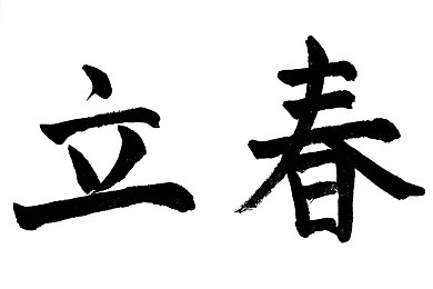 女人被添全过A片按摩：揭秘：私密疗愈新体验，A片按摩如何改变女性生活？-5