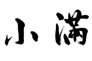 tumblr汤不热免费版下载：数字创意之旅，汤不热探索无限可能-3