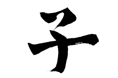 黄色污染大全下载：净网守护者：清朗网络，青春护航-2