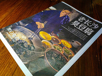 王伟忠带梦莹回老家祭祖：“传承敬意，家庭幸福，文化新韵——王伟忠祭祖之旅启示录”-3