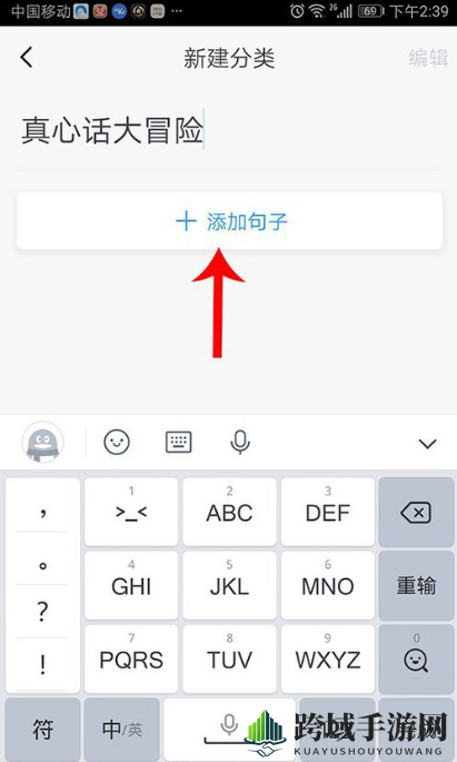 《QQ输入法》闪电萌语添加方法介绍