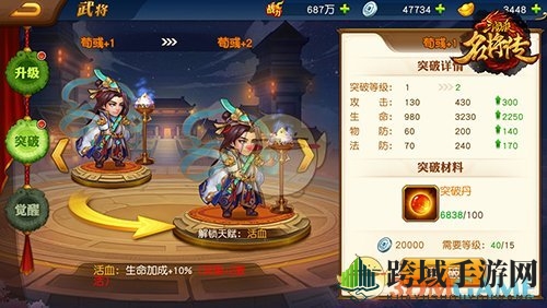 《三国杀名将传》武将培养攻略
