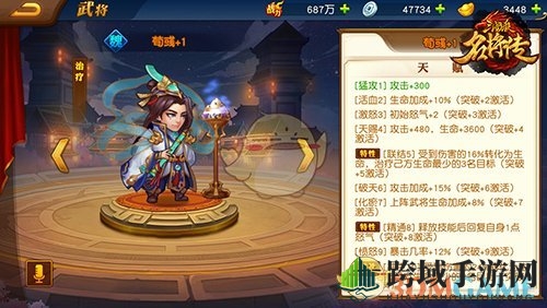 《三国杀名将传》武将培养攻略