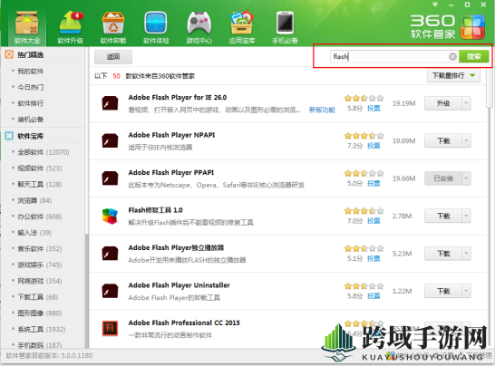 《360安全卫士》解决网页视频无法播放的方法介绍