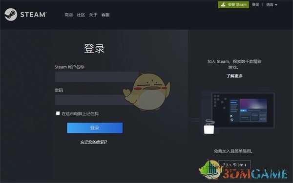 《steam》好友邀请手机推送设置方法