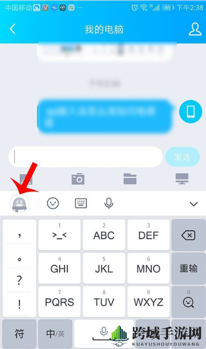 《QQ输入法》闪电萌语添加方法介绍