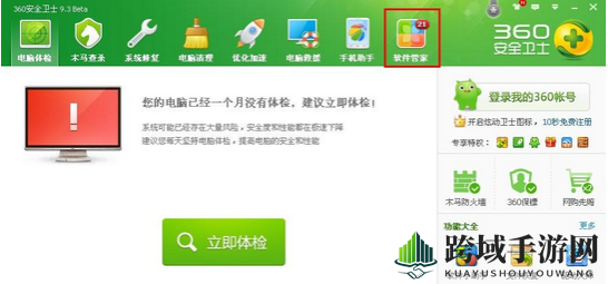 《360安全卫士》解决网页视频无法播放的方法介绍