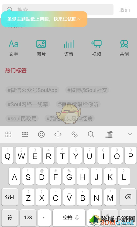 《soul》怎么看附近的人