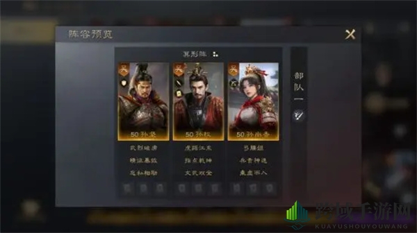 《三国：谋定天下》孙坚培养攻略