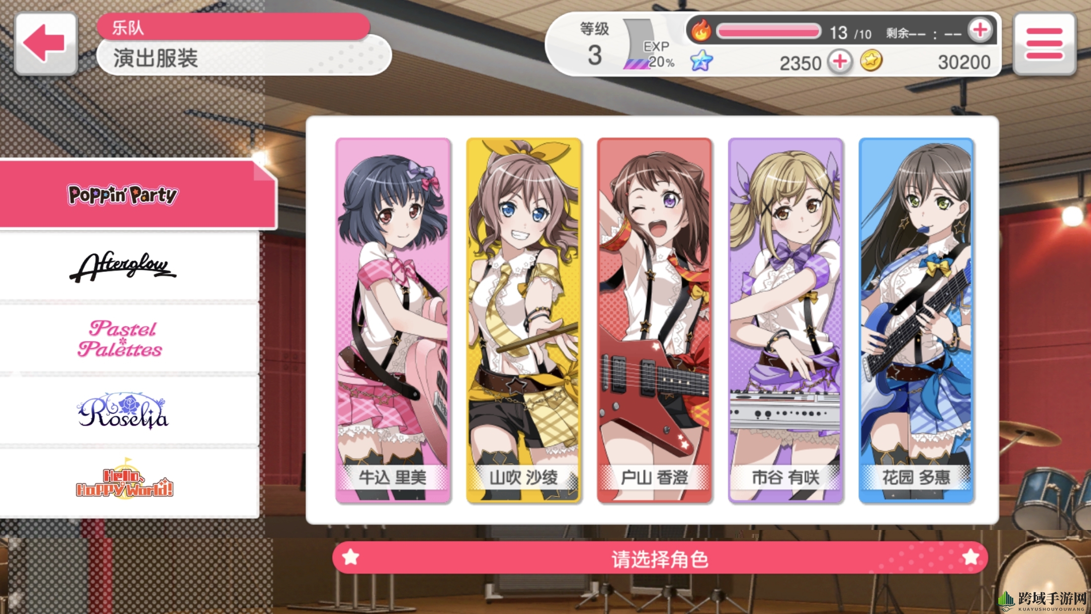 《BanG Dream!少女乐团派对!》国服手机配置介绍