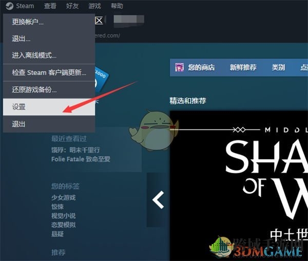 《steam》好友邀请手机推送设置方法