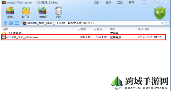 《360安全卫士》解决网页视频无法播放的方法介绍