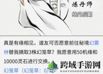 《一念逍遥》炼丹师玩法揭秘
