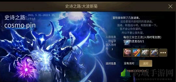《dnf韩服手游》史诗之路活动攻略