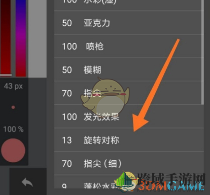 《MediBang Paint》旋转对称教程