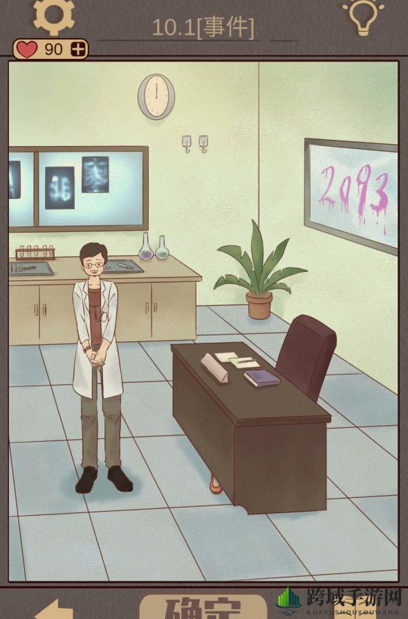 《不完美犯罪》第十关攻略