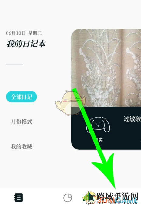 《moo日记》赚萝卜方法