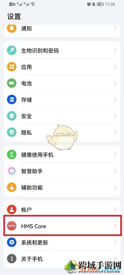 鸿蒙系统广告追踪设置教程