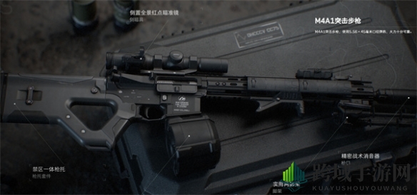 《三角洲行动》M4A1突击步枪属性一览