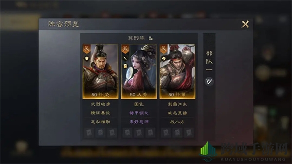 《三国：谋定天下》孙坚培养攻略