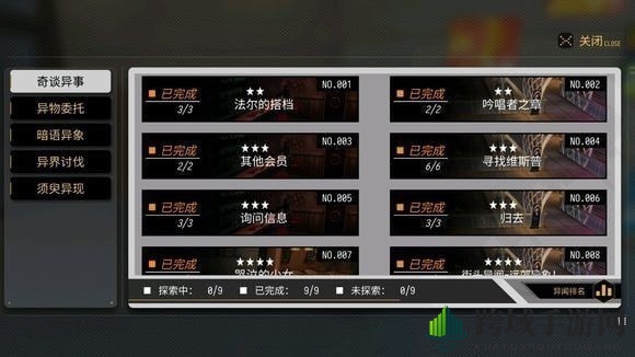 《VGAME：消零世界》揭秘“心之所向”神秘任务攻略，轻松解锁浪漫篇章