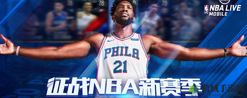 NBA LIVE训练场位置