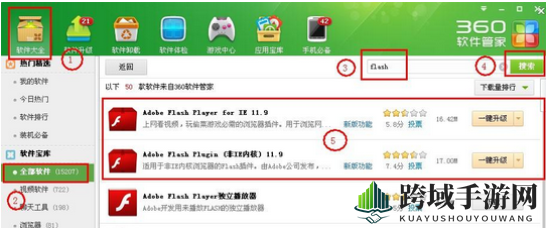《360安全卫士》解决网页视频无法播放的方法介绍