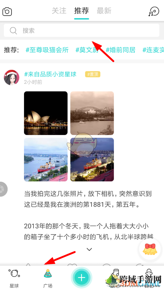 《soul》怎么看附近的人