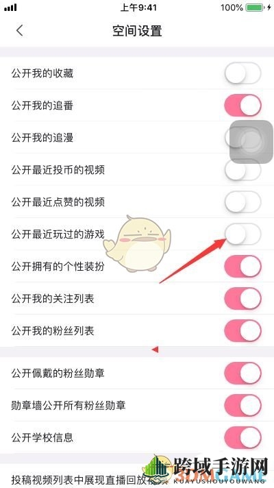 《哔哩哔哩》关闭最近玩过的游戏方法