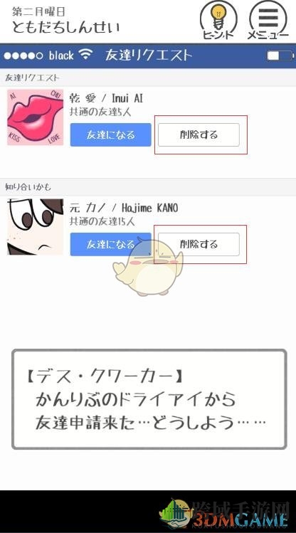 《THE加班》第6关攻略