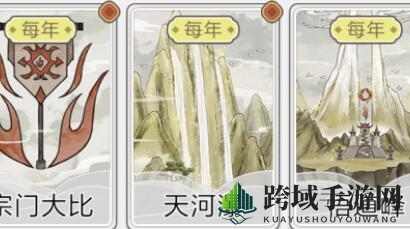 《不一样的修仙宗门2》天河瀑升级攻略