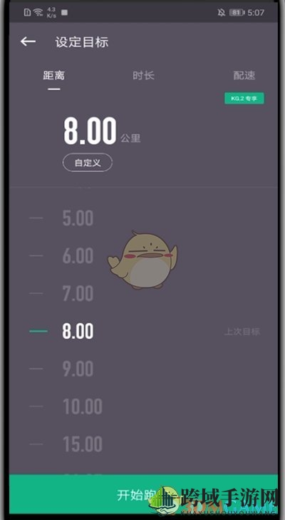 《keep》创建跑步轨迹方法