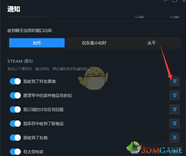 《steam》好友邀请手机推送设置方法