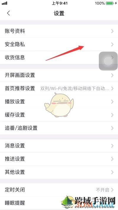 《哔哩哔哩》关闭最近玩过的游戏方法
