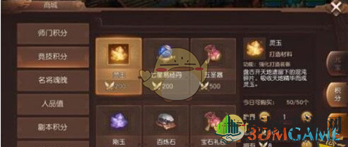 《三国如龙传》新手快速升级攻略揭秘