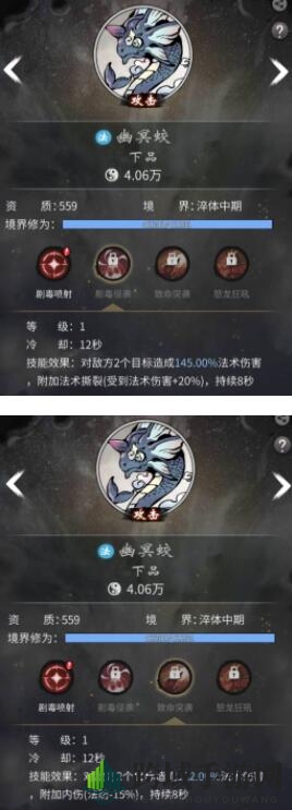 《一念逍遥》幽冥蛟培养攻略