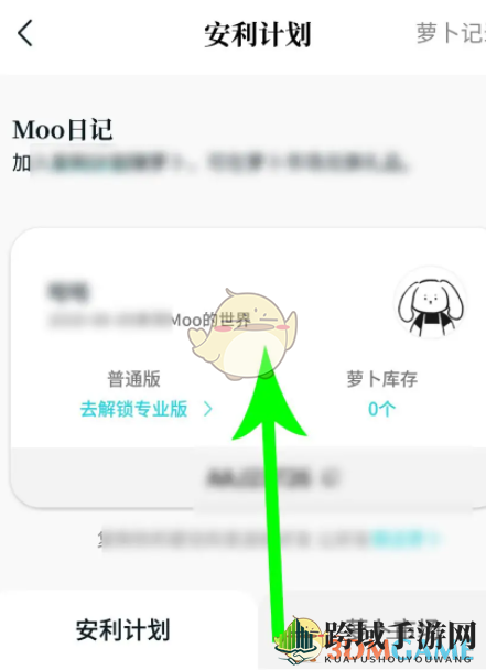 《moo日记》赚萝卜方法