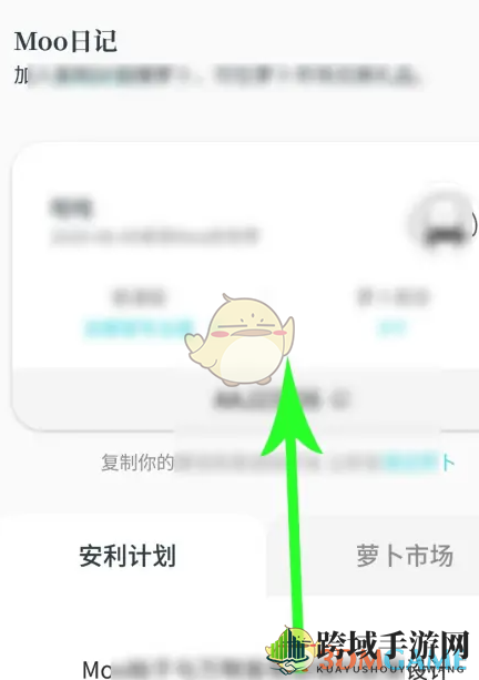 《moo日记》赚萝卜方法
