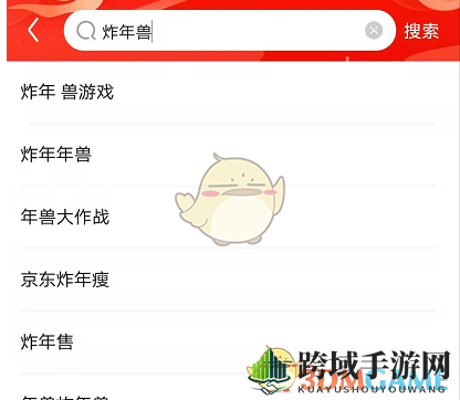 2021《京东》全民炸年兽活动入口