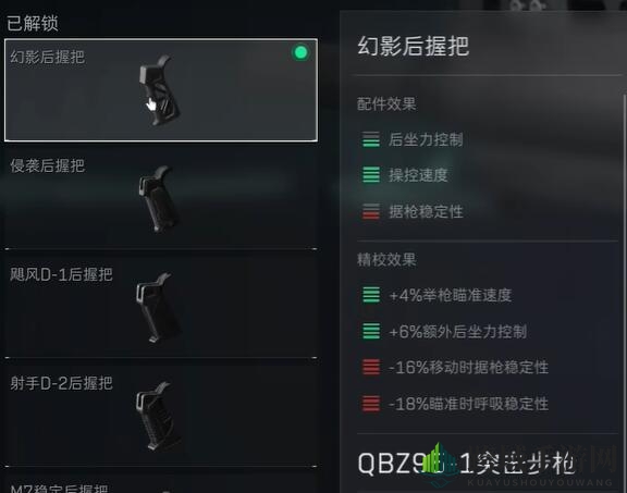 《三角洲行动》QBZ95-1配件选择攻略