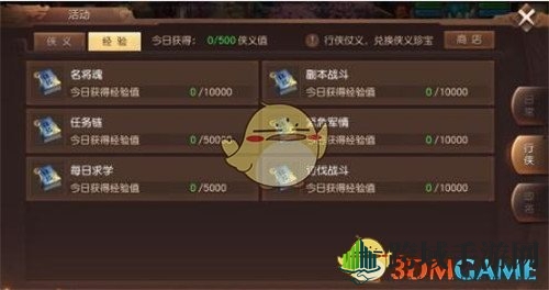《三国如龙传》战力飞跃：新手升级攻略大揭秘，财富与荣耀双丰收