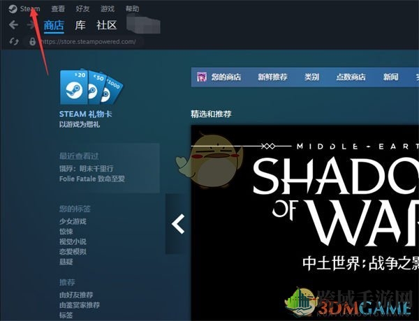 《steam》好友邀请手机推送设置方法