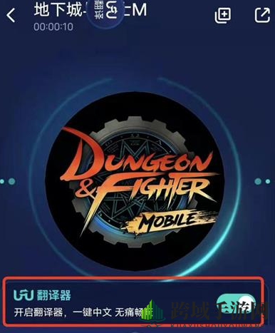 《DNF手游》韩服文字翻译方法