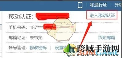 《139邮箱》退订方法介绍